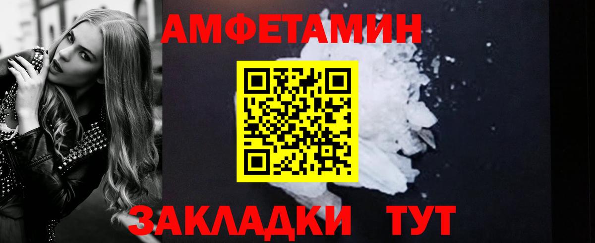 Соль-Илецк  АМФЕТАМИН  Вход с VPN  АМФ  Amphetamine Розовый 