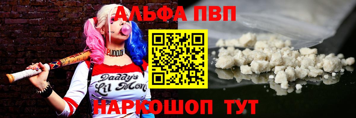 A PVP  A PVP Crystall  Альфа ПВП крисы CK  Вход с VPN  Соль-Илецк 