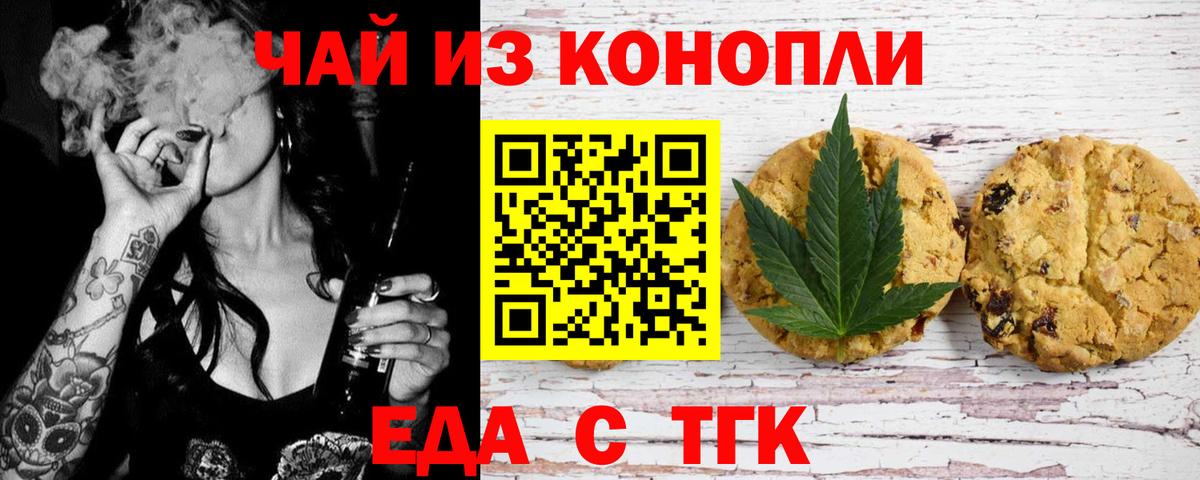 Соль-Илецк  Cannafood марихуана  Вход с VPN 