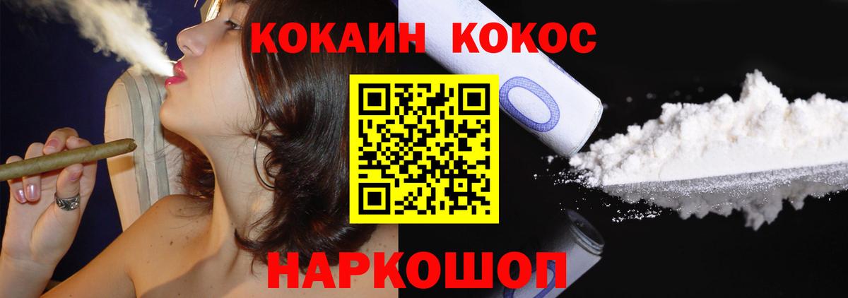 хочу наркоту  Вход с VPN  Соль-Илецк  COCAIN 99% 