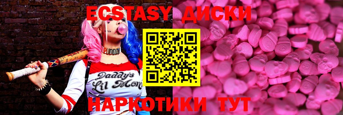 Ecstasy Дубай  Ecstasy    ТОР  Соль-Илецк  Вход с VPN  Ecstasy VHQ 