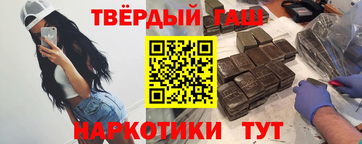ГАШИШ индика сатива  Вход с VPN  Соль-Илецк 