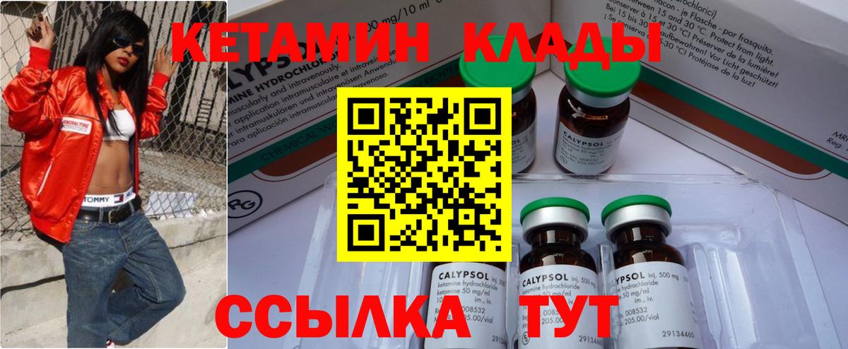Кетамин ketamine Соль-Илецк