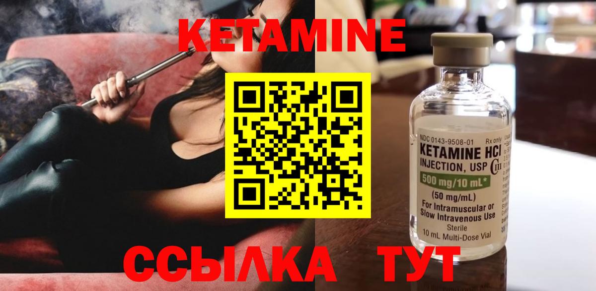 Соль-Илецк  Кетамин VHQ  omg ССЫЛКА  Вход с VPN 