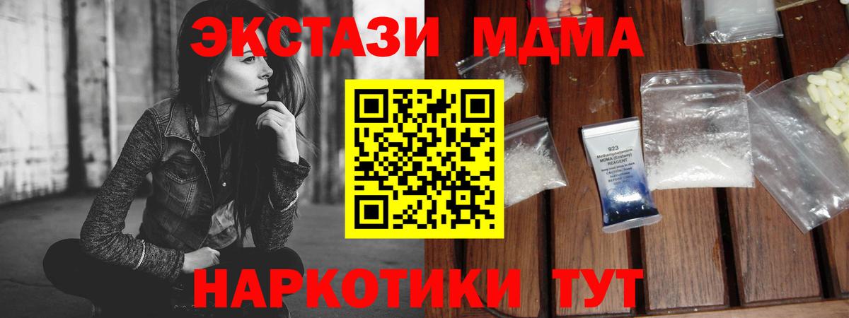 Соль-Илецк  MDMA Molly  Вход с VPN 