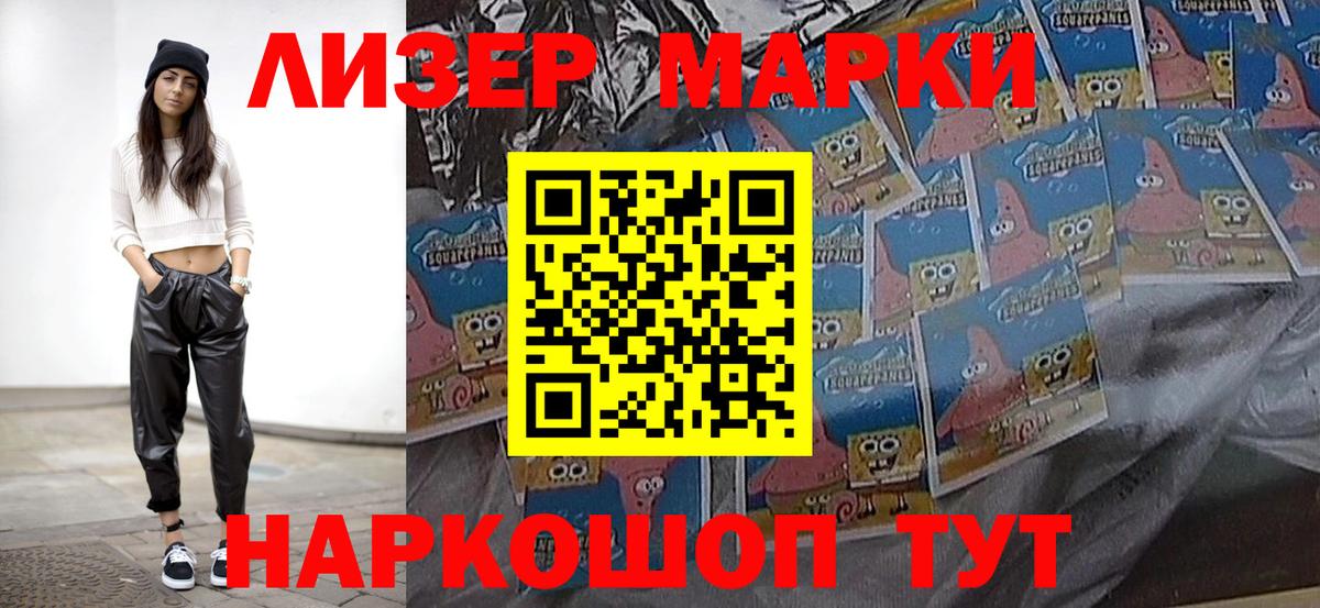 Марки N-bome  Вход с VPN  Марки NBOMe 1,8мг  Соль-Илецк  Марки NBOMe 1,8мг 