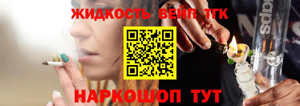 Дистиллят ТГК Wax      Соль-Илецк  Дистиллят ТГК концентрат  Вход с VPN 