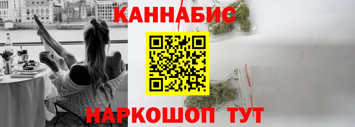 Соль-Илецк  Канабис LSD WEED  Вход с VPN  МАРИХУАНА THC 21%  Конопля LSD WEED 